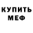АМФЕТАМИН Розовый The_alligator123