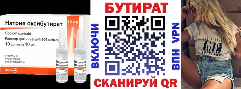 БУТИРАТ Butirat Козловка