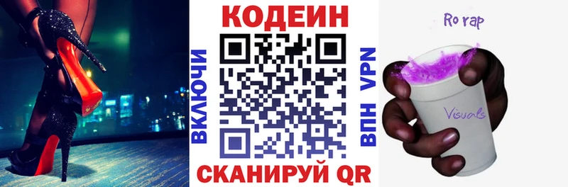 дарк нет как зайти Козловка Кодеиновый сироп Lean напиток Lean (лин) KRAKEN вход