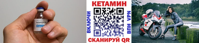 КЕТАМИН VHQ  Козловка 