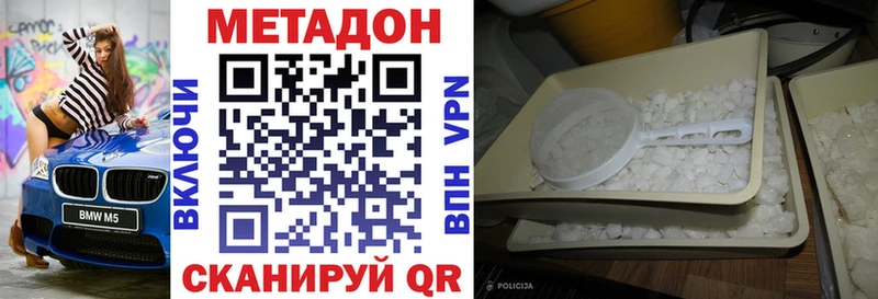 МЕТАДОН methadone  магазин    Козловка 